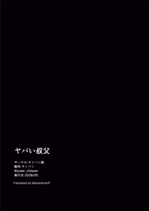 Page 108 of Yabai oji | Dangerous Uncle - preview thumbnail