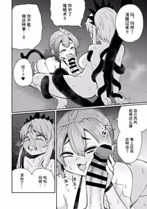 Page 15 of 207-banme no Yuusha to Sain no Hanayome - preview thumbnail