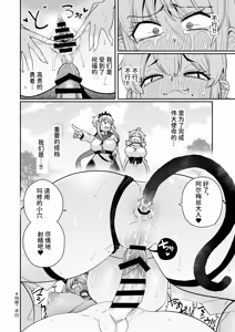 Page 19 of 207-banme no Yuusha to Sain no Hanayome - preview thumbnail
