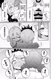 Page 20 of 207-banme no Yuusha to Sain no Hanayome - preview thumbnail