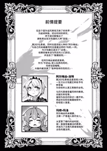 Page 2 of 207-banme no Yuusha to Sain no Hanayome - preview thumbnail