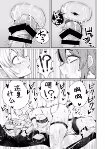 Page 22 of 207-banme no Yuusha to Sain no Hanayome - preview thumbnail
