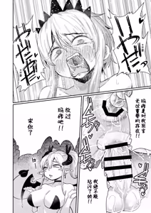 Page 25 of 207-banme no Yuusha to Sain no Hanayome - preview thumbnail