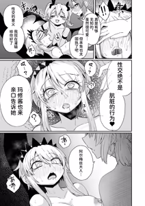Page 26 of 207-banme no Yuusha to Sain no Hanayome - preview thumbnail