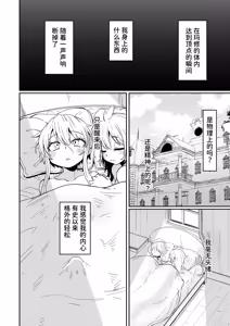 Page 31 of 207-banme no Yuusha to Sain no Hanayome - preview thumbnail