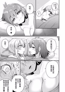 Page 32 of 207-banme no Yuusha to Sain no Hanayome - preview thumbnail