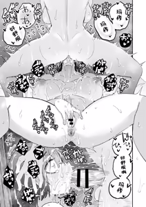 Page 34 of 207-banme no Yuusha to Sain no Hanayome - preview thumbnail