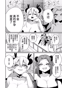 Page 39 of 207-banme no Yuusha to Sain no Hanayome - preview thumbnail