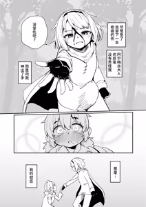 Page 4 of 207-banme no Yuusha to Sain no Hanayome - preview thumbnail