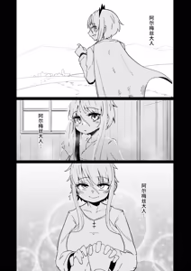Page 5 of 207-banme no Yuusha to Sain no Hanayome - preview thumbnail