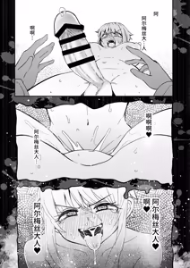 Page 6 of 207-banme no Yuusha to Sain no Hanayome - preview thumbnail
