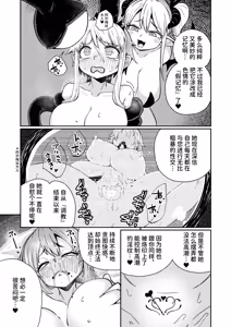 Page 8 of 207-banme no Yuusha to Sain no Hanayome - preview thumbnail