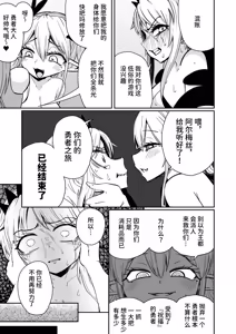 Page 10 of 207-banme no Yuusha to Sain no Hanayome - preview thumbnail