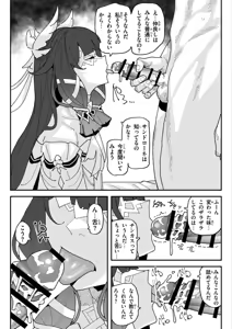 Page 2 of コロンビーナ（ちん嗅ぎ、フェラ、ごっくん、ザーメンゲップ） - preview thumbnail
