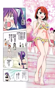 Page 140 of Yuragi-sou no Yuuna-san manga fanservice compilation Vol. 1-10 - preview thumbnail