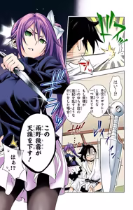 Page 14 of Yuragi-sou no Yuuna-san manga fanservice compilation Vol. 1-10 - preview thumbnail