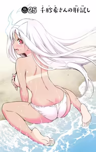 Page 147 of Yuragi-sou no Yuuna-san manga fanservice compilation Vol. 1-10 - preview thumbnail