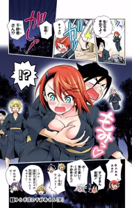 Page 150 of Yuragi-sou no Yuuna-san manga fanservice compilation Vol. 1-10 - preview thumbnail