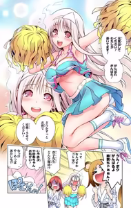 Page 152 of Yuragi-sou no Yuuna-san manga fanservice compilation Vol. 1-10 - preview thumbnail