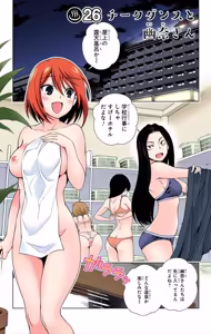 Page 156 of Yuragi-sou no Yuuna-san manga fanservice compilation Vol. 1-10 - preview thumbnail