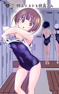 Page 163 of Yuragi-sou no Yuuna-san manga fanservice compilation Vol. 1-10 - preview thumbnail