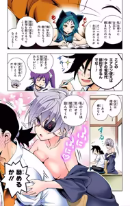 Page 164 of Yuragi-sou no Yuuna-san manga fanservice compilation Vol. 1-10 - preview thumbnail