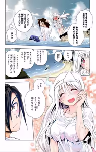 Page 184 of Yuragi-sou no Yuuna-san manga fanservice compilation Vol. 1-10 - preview thumbnail
