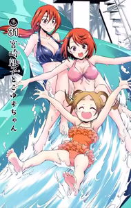 Page 185 of Yuragi-sou no Yuuna-san manga fanservice compilation Vol. 1-10 - preview thumbnail