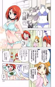 Page 187 of Yuragi-sou no Yuuna-san manga fanservice compilation Vol. 1-10 - preview thumbnail