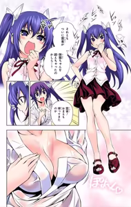 Page 196 of Yuragi-sou no Yuuna-san manga fanservice compilation Vol. 1-10 - preview thumbnail