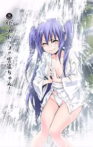 Page 205 of Yuragi-sou no Yuuna-san manga fanservice compilation Vol. 1-10 - preview thumbnail