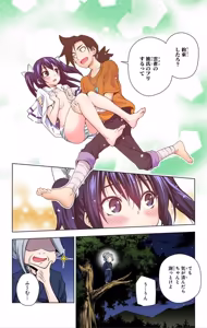 Page 213 of Yuragi-sou no Yuuna-san manga fanservice compilation Vol. 1-10 - preview thumbnail