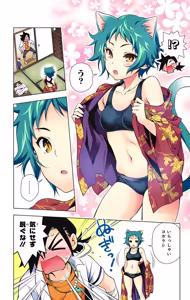 Page 217 of Yuragi-sou no Yuuna-san manga fanservice compilation Vol. 1-10 - preview thumbnail