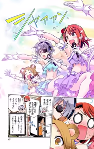 Page 222 of Yuragi-sou no Yuuna-san manga fanservice compilation Vol. 1-10 - preview thumbnail