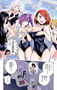 Page 224 of Yuragi-sou no Yuuna-san manga fanservice compilation Vol. 1-10 - preview thumbnail