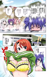 Page 246 of Yuragi-sou no Yuuna-san manga fanservice compilation Vol. 1-10 - preview thumbnail