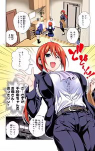 Page 250 of Yuragi-sou no Yuuna-san manga fanservice compilation Vol. 1-10 - preview thumbnail
