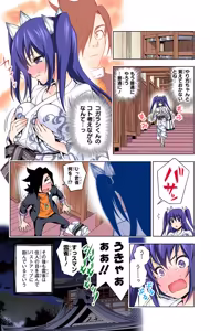 Page 254 of Yuragi-sou no Yuuna-san manga fanservice compilation Vol. 1-10 - preview thumbnail