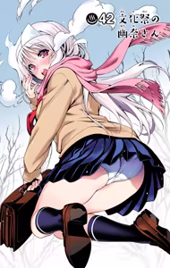 Page 255 of Yuragi-sou no Yuuna-san manga fanservice compilation Vol. 1-10 - preview thumbnail