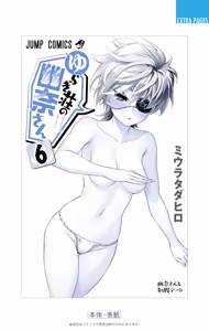 Page 262 of Yuragi-sou no Yuuna-san manga fanservice compilation Vol. 1-10 - preview thumbnail