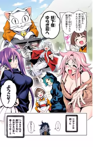 Page 27 of Yuragi-sou no Yuuna-san manga fanservice compilation Vol. 1-10 - preview thumbnail