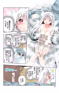 Page 275 of Yuragi-sou no Yuuna-san manga fanservice compilation Vol. 1-10 - preview thumbnail