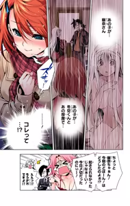 Page 282 of Yuragi-sou no Yuuna-san manga fanservice compilation Vol. 1-10 - preview thumbnail