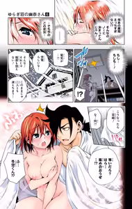 Page 284 of Yuragi-sou no Yuuna-san manga fanservice compilation Vol. 1-10 - preview thumbnail
