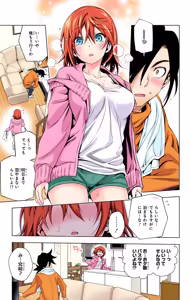 Page 285 of Yuragi-sou no Yuuna-san manga fanservice compilation Vol. 1-10 - preview thumbnail
