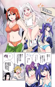 Page 289 of Yuragi-sou no Yuuna-san manga fanservice compilation Vol. 1-10 - preview thumbnail