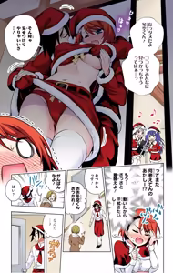Page 312 of Yuragi-sou no Yuuna-san manga fanservice compilation Vol. 1-10 - preview thumbnail