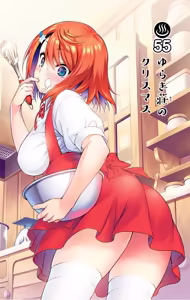 Page 314 of Yuragi-sou no Yuuna-san manga fanservice compilation Vol. 1-10 - preview thumbnail