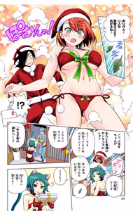 Page 316 of Yuragi-sou no Yuuna-san manga fanservice compilation Vol. 1-10 - preview thumbnail