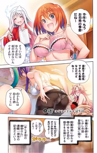 Page 329 of Yuragi-sou no Yuuna-san manga fanservice compilation Vol. 1-10 - preview thumbnail